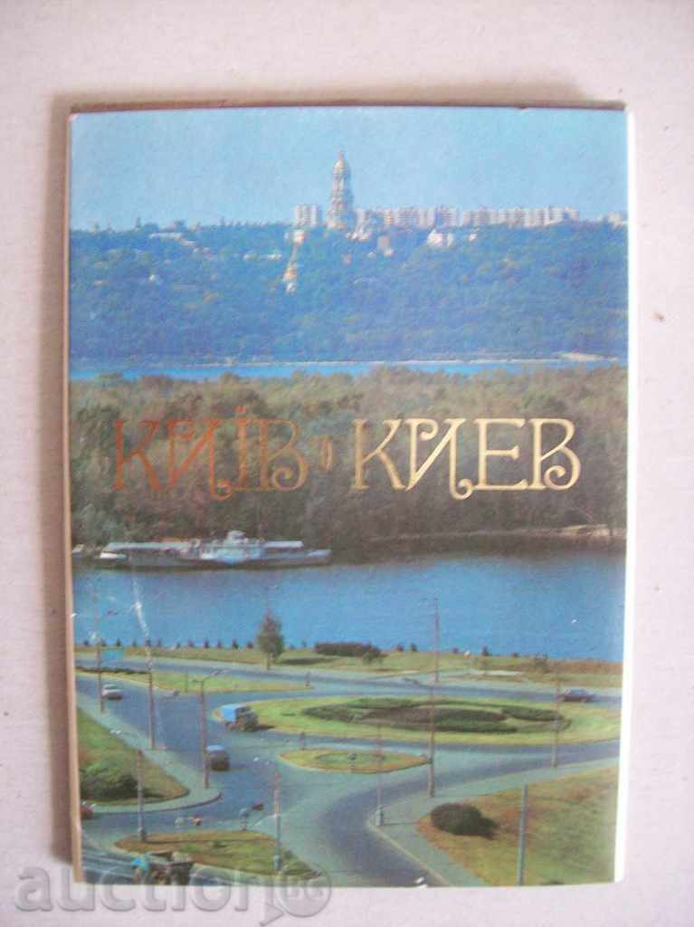 Album cards Kiev - 10 pcs