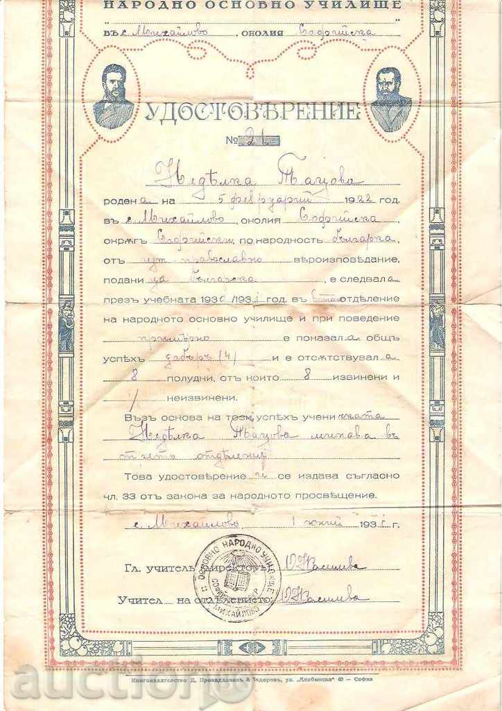 Auction Second Department Completion Certificate 1931 Auction Second Department Completion Certificate 1931