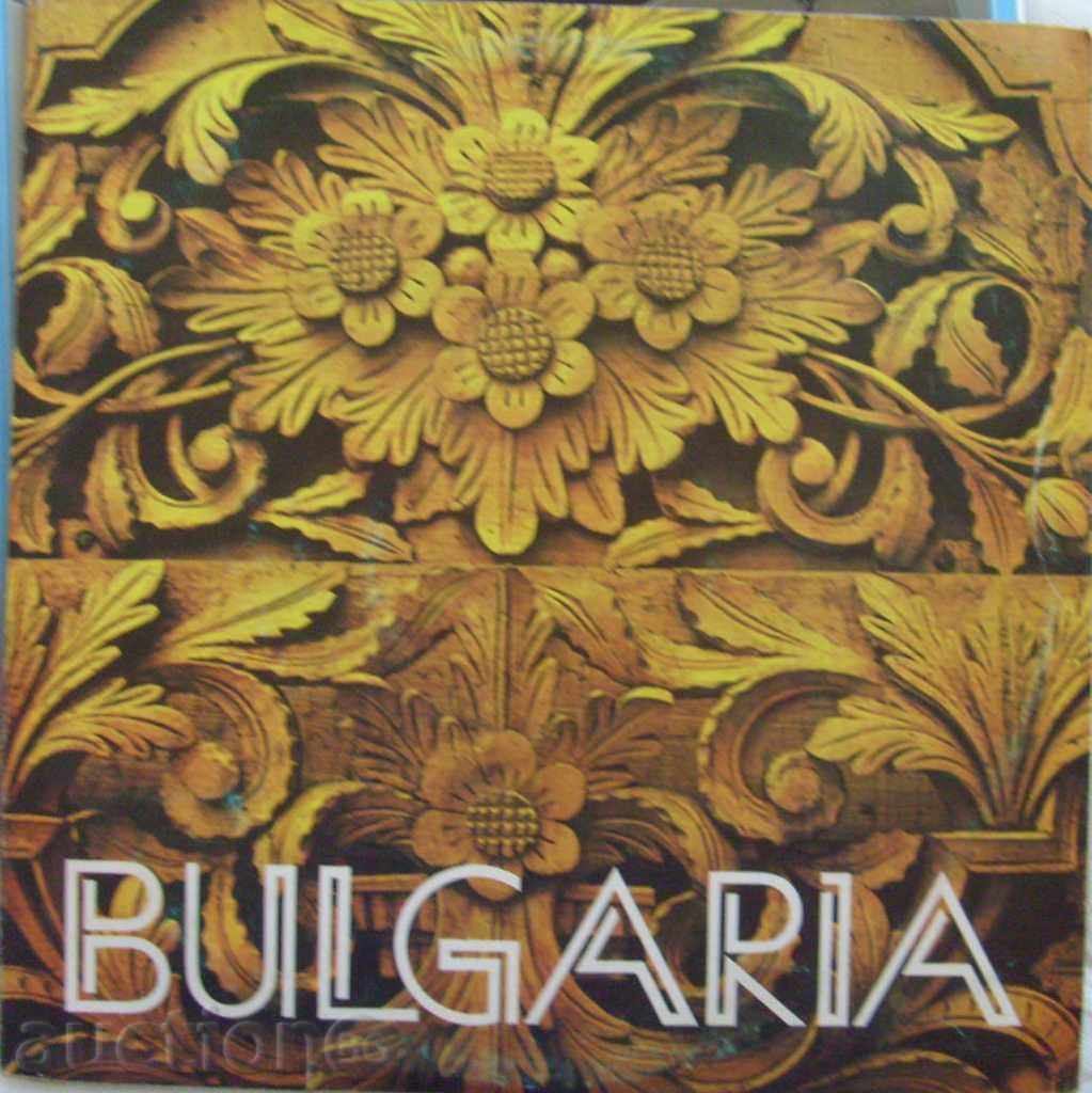 Bulgaria - Committee on Recreation and Tourism No. ВАА 1688 / ВОА 1959 with price 35.00 BGN | € 17.90
