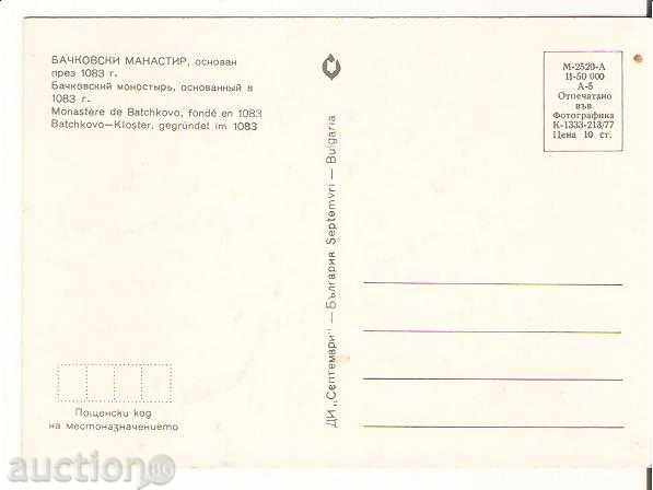 Map Bulgaria Bachkovo Monastery 1 * with price 0.70 BGN | € 0.36 Map Bulgaria Bachkovo Monastery 1 * with price 0.70 BGN | € 0.36