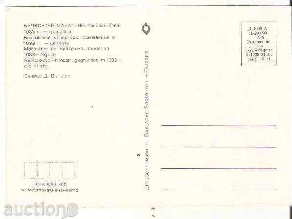 Map Bulgaria Bachkovo Monastery Church 4 * with price 0.70 BGN | € 0.36