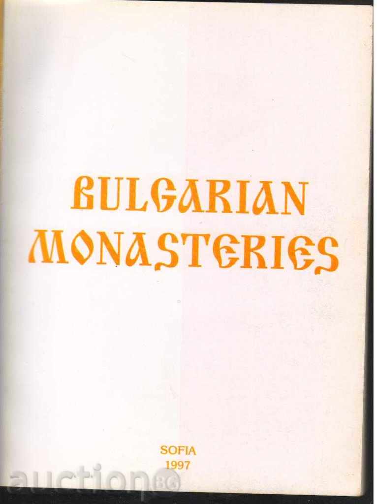 The Bulgarian Monasteries (English) with price 58.00 BGN | € 29.65 The Bulgarian Monasteries (English) with price 58.00 BGN | € 29.65