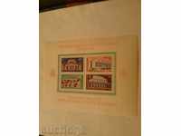 Пощенски марки Лист Световна Филателна Изложба Прага 1978