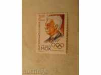 Postage stamp 100 years IOC 1994