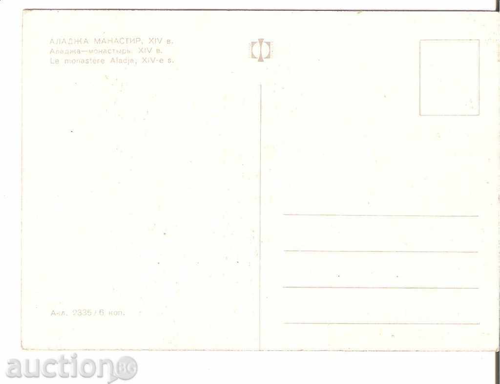 Map Bulgaria Varna Aladzha Monastery 1 * with price 0.60 BGN | € 0.31 Map Bulgaria Varna Aladzha Monastery 1 * with price 0.60 BGN | € 0.31