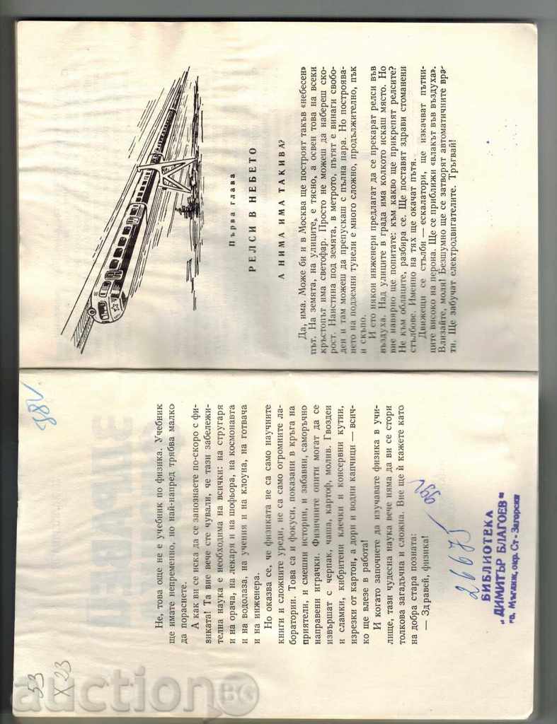 Auction HEALTH PHYSICS - LEONID HALPERSHTAIN Auction HEALTH PHYSICS - LEONID HALPERSHTAIN