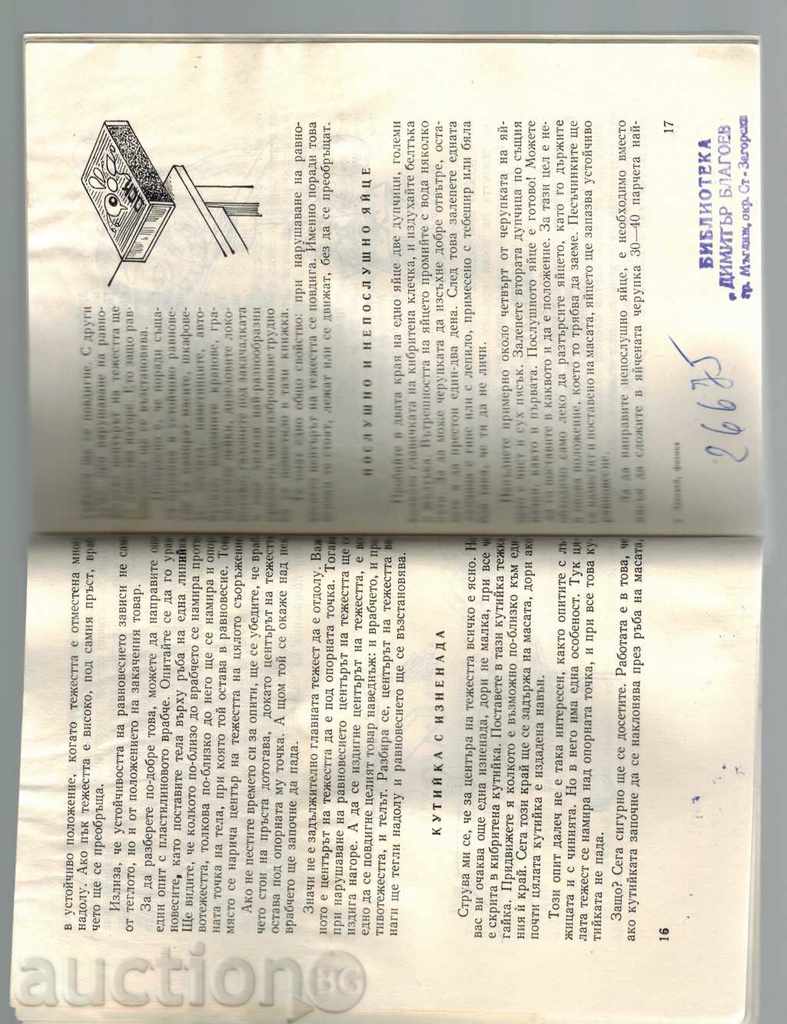 Delivery of HEALTH PHYSICS - LEONID HALPERSHTAIN Delivery of HEALTH PHYSICS - LEONID HALPERSHTAIN