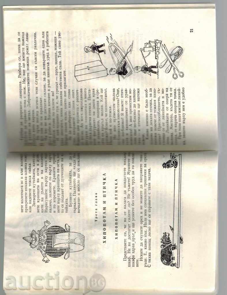 HEALTH PHYSICS - LEONID HALPERSHTAIN - 5 HEALTH PHYSICS - LEONID HALPERSHTAIN - 5
