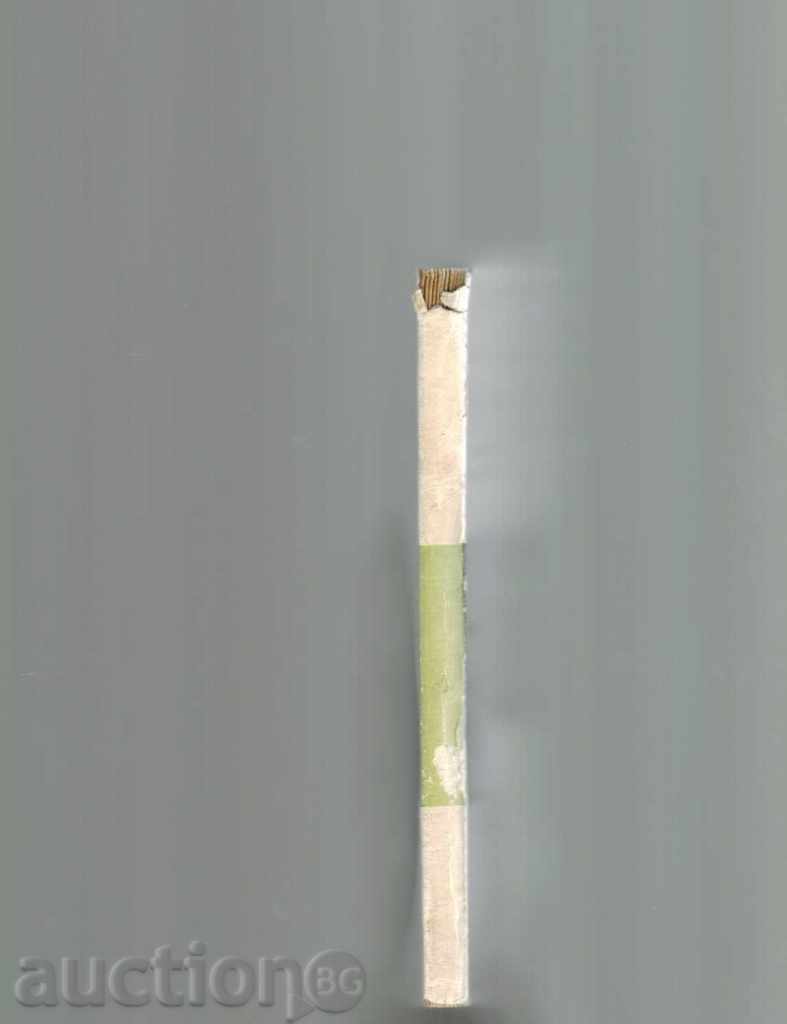 Licitație Luptătorii de viață / Cartea lui MEDICII CELEBRE / - ASSEN Milanov Licitație Luptătorii de viață / Cartea lui MEDICII CELEBRE / - ASSEN Milanov