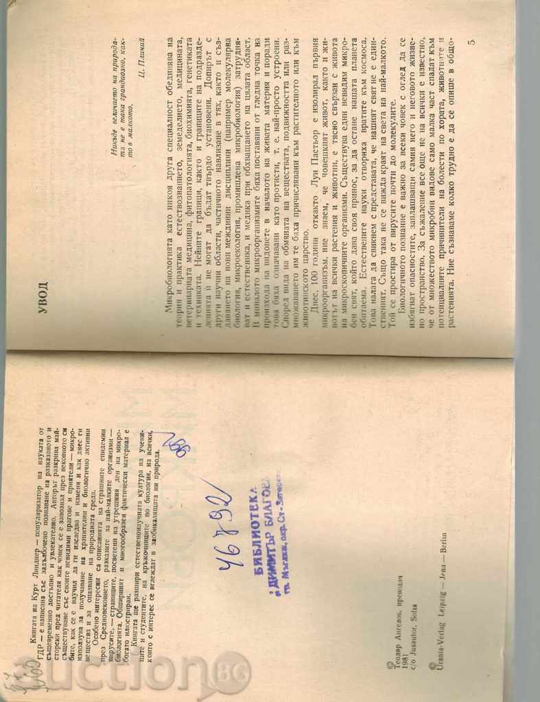 Licitație Miliarde Microbi - KURT LINDNER Licitație Miliarde Microbi - KURT LINDNER