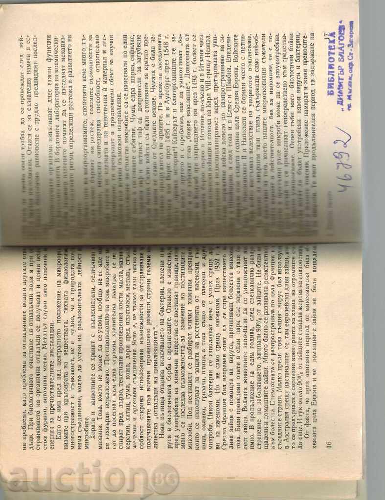 Livrarea Miliarde Microbi - KURT LINDNER Livrarea Miliarde Microbi - KURT LINDNER