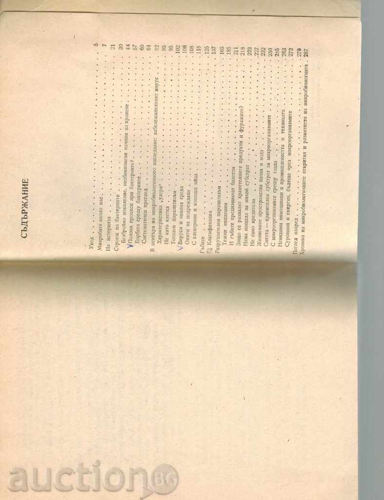 Miliarde Microbi - KURT LINDNER - 6 Miliarde Microbi - KURT LINDNER - 6