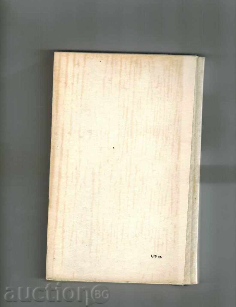 Delivery of VASIL APRILOV - GEORGI KARASTOYANOV Delivery of VASIL APRILOV - GEORGI KARASTOYANOV