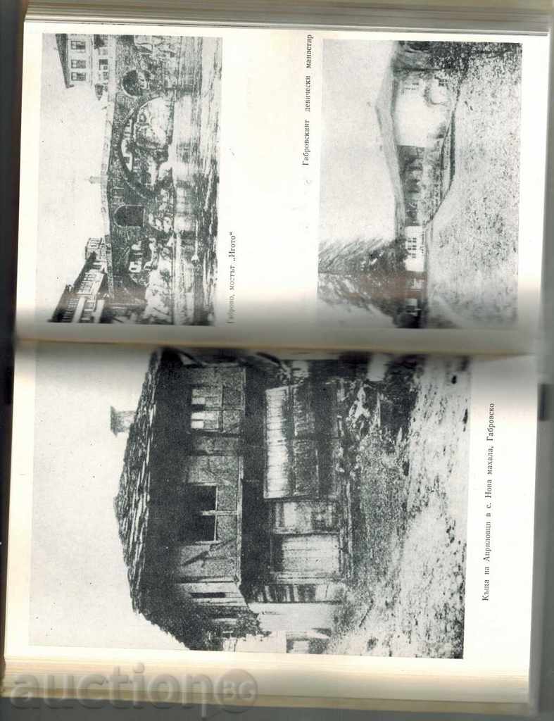 VASIL APRILOV - GEORGI KARASTOYANOV - 7 VASIL APRILOV - GEORGI KARASTOYANOV - 7