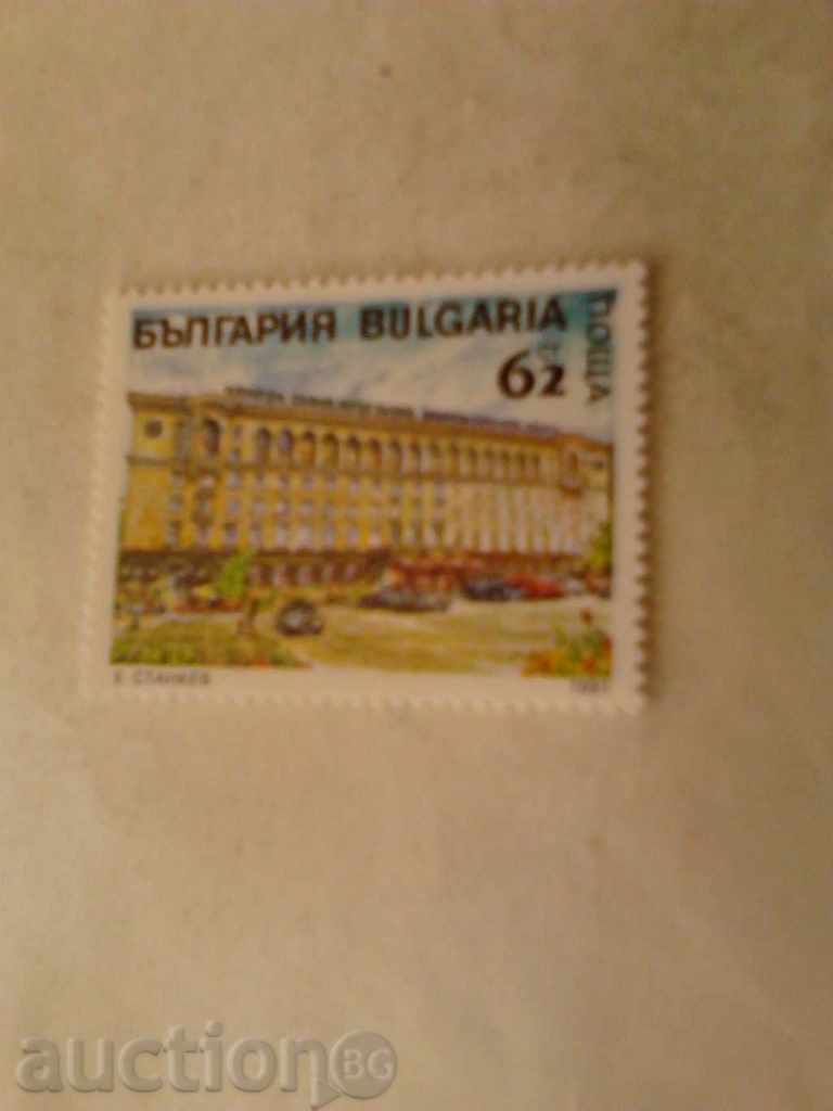 Postmark Sheraton Sofia Hotel Balkan 1991
