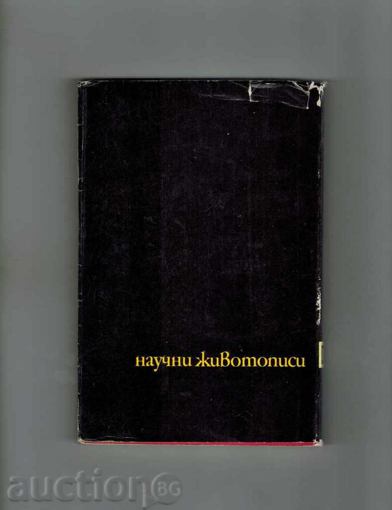 Amedeo Avogadro - Δ ταύρους με τιμή 6.00 BGN | € 3.07 Amedeo Avogadro - Δ ταύρους με τιμή 6.00 BGN | € 3.07