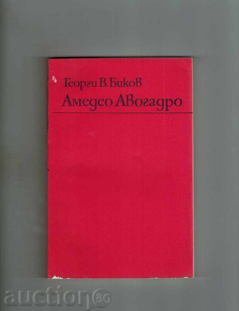 Δημοπρασία Amedeo Avogadro - Δ ταύρους Δημοπρασία Amedeo Avogadro - Δ ταύρους