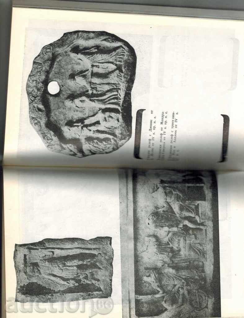 THE THRACIAN BOGINIA BENDIDA - D. POPOV - 5