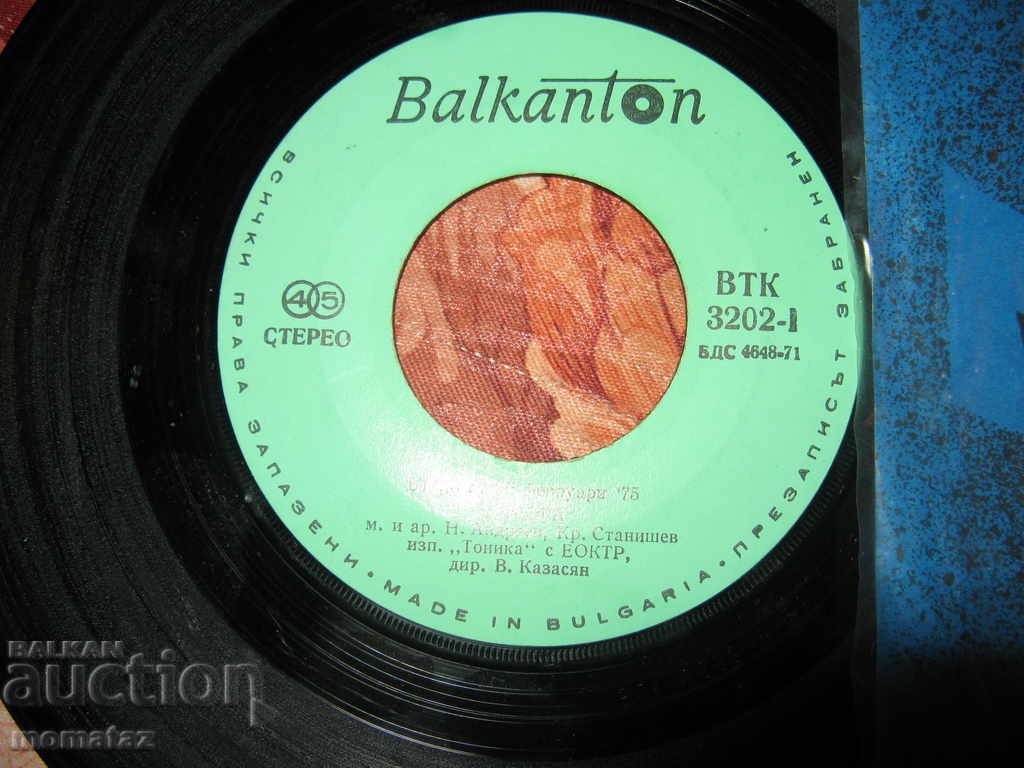 Auction 3 out of 8 VTK - 3202 SHORTCUTS / TONNICA very rare Auction 3 out of 8 VTK - 3202 SHORTCUTS / TONNICA very rare