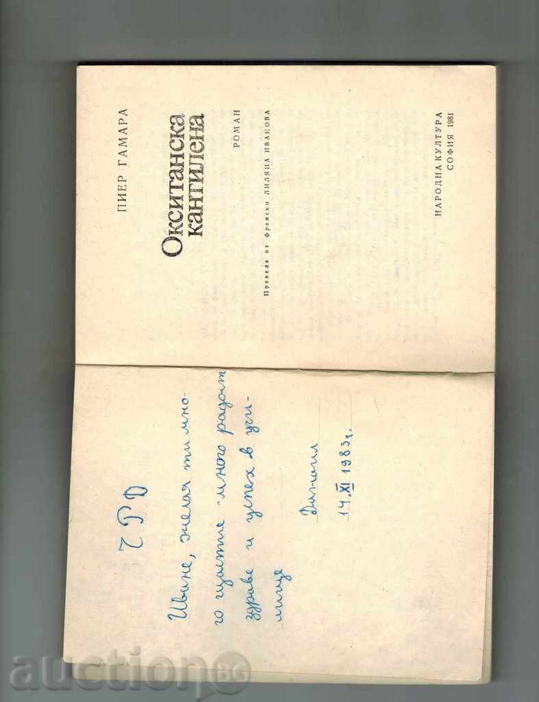 Auction OXYSTANESE CANDY - PIER GAMARA Auction OXYSTANESE CANDY - PIER GAMARA