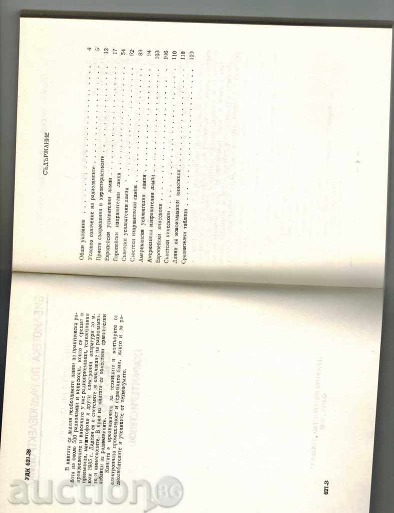 Licitație Tuburi / CARACTERISTICI / - ANGEL Sokachev Licitație Tuburi / CARACTERISTICI / - ANGEL Sokachev