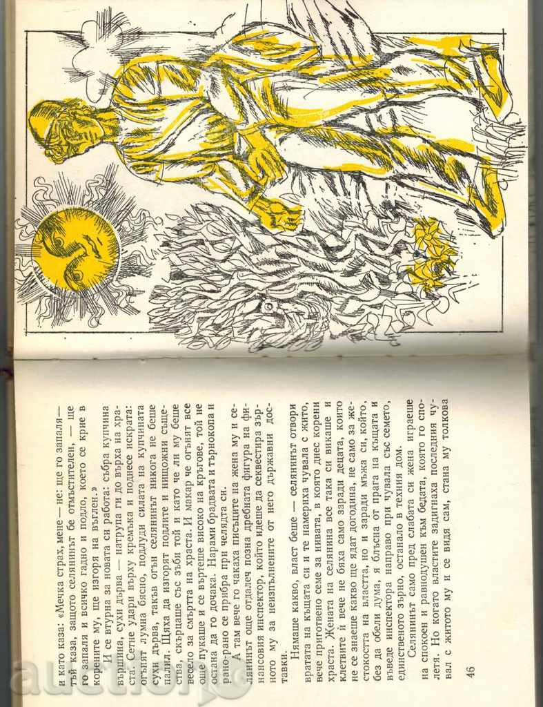 Auction COFFEE WITH WOODS - LYUBEN PETKOV Auction COFFEE WITH WOODS - LYUBEN PETKOV