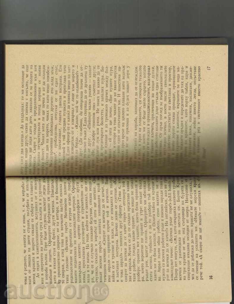 Auction THE FALL "PALADA" - I. GONCHAROV Auction THE FALL "PALADA" - I. GONCHAROV