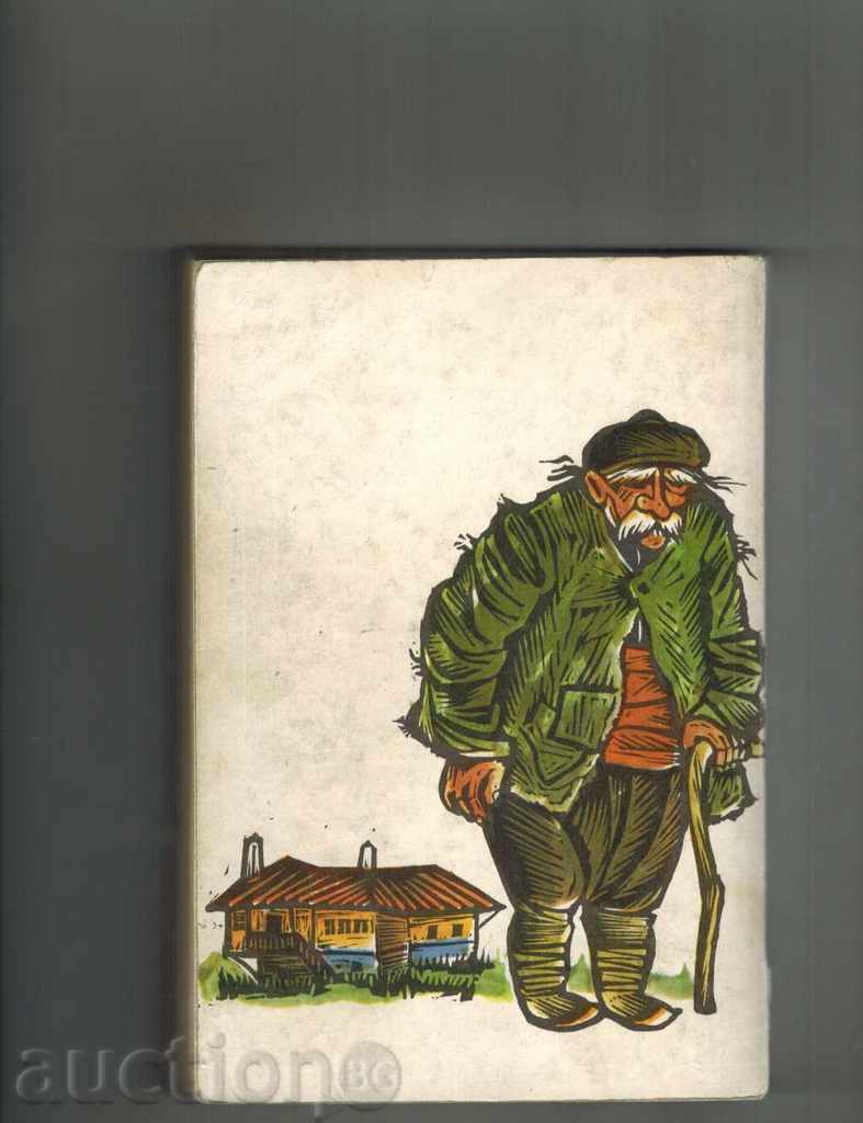 THE MOUTH BIRTH / TIPS / - GEORGI RAYCHEV with price 6.00 BGN | € 3.07