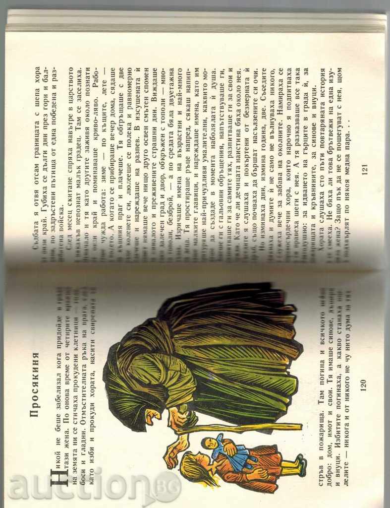 Delivery of THE MOUTH BIRTH / TIPS / - GEORGI RAYCHEV