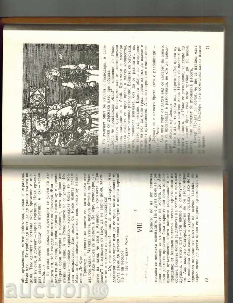 Auction RIZARAT - VERA MUTAFCHIEVA Auction RIZARAT - VERA MUTAFCHIEVA