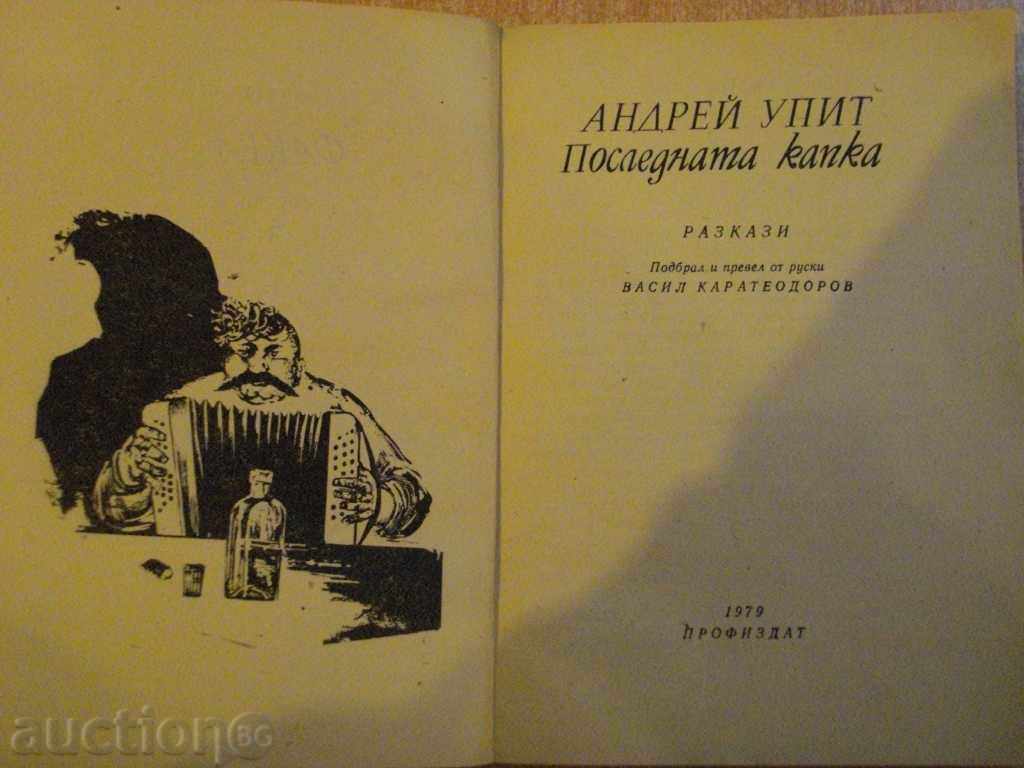 The Last Drop - Andrei Pokit Book - 190 pp. with price 4.00 BGN | € 2.05 The Last Drop - Andrei Pokit Book - 190 pp. with price 4.00 BGN | € 2.05