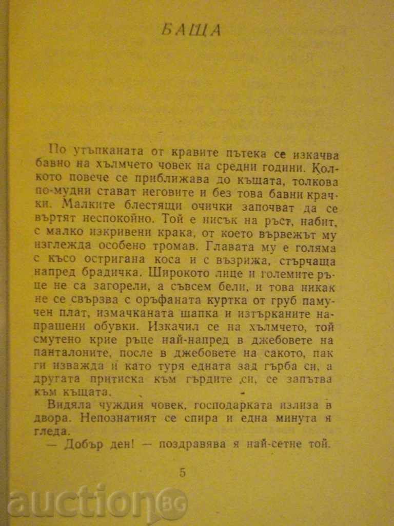 Auction The Last Drop - Andrei Pokit Book - 190 pp. Auction The Last Drop - Andrei Pokit Book - 190 pp.