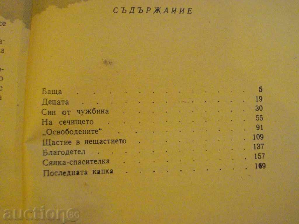 Delivery of The Last Drop - Andrei Pokit Book - 190 pp. Delivery of The Last Drop - Andrei Pokit Book - 190 pp.