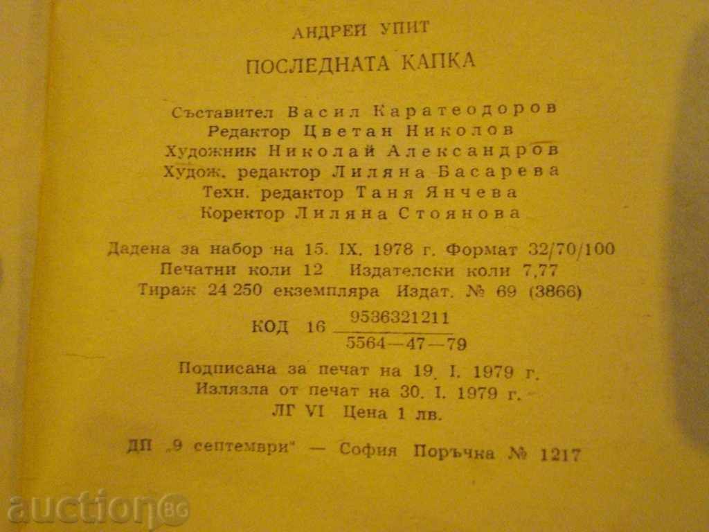 The Last Drop - Andrei Pokit Book - 190 pp. - 5 The Last Drop - Andrei Pokit Book - 190 pp. - 5