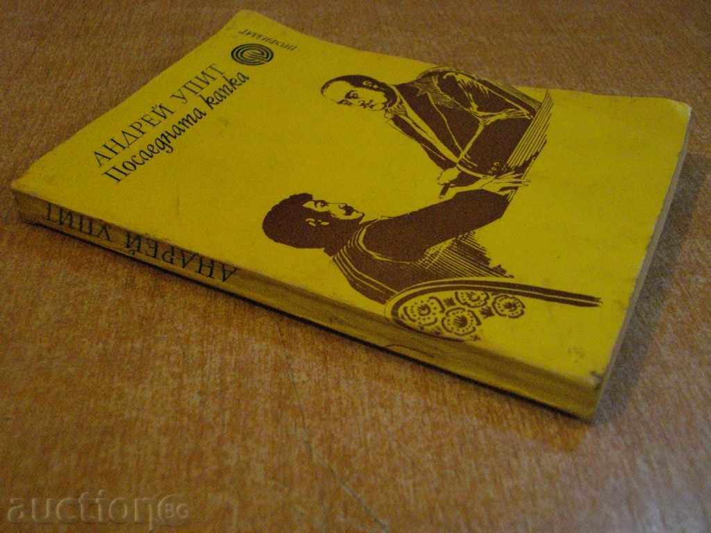 The Last Drop - Andrei Pokit Book - 190 pp. - 6 The Last Drop - Andrei Pokit Book - 190 pp. - 6