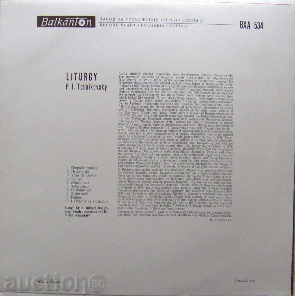 Liturgies - PI Tchaikovsky - VHA 534 with price 10.00 BGN | € 5.11 Liturgies - PI Tchaikovsky - VHA 534 with price 10.00 BGN | € 5.11