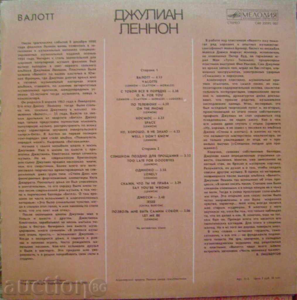 Julian Lennon - Valotte - Debut album - Melody with price 129.00 BGN | € 65.96 Julian Lennon - Valotte - Debut album - Melody with price 129.00 BGN | € 65.96