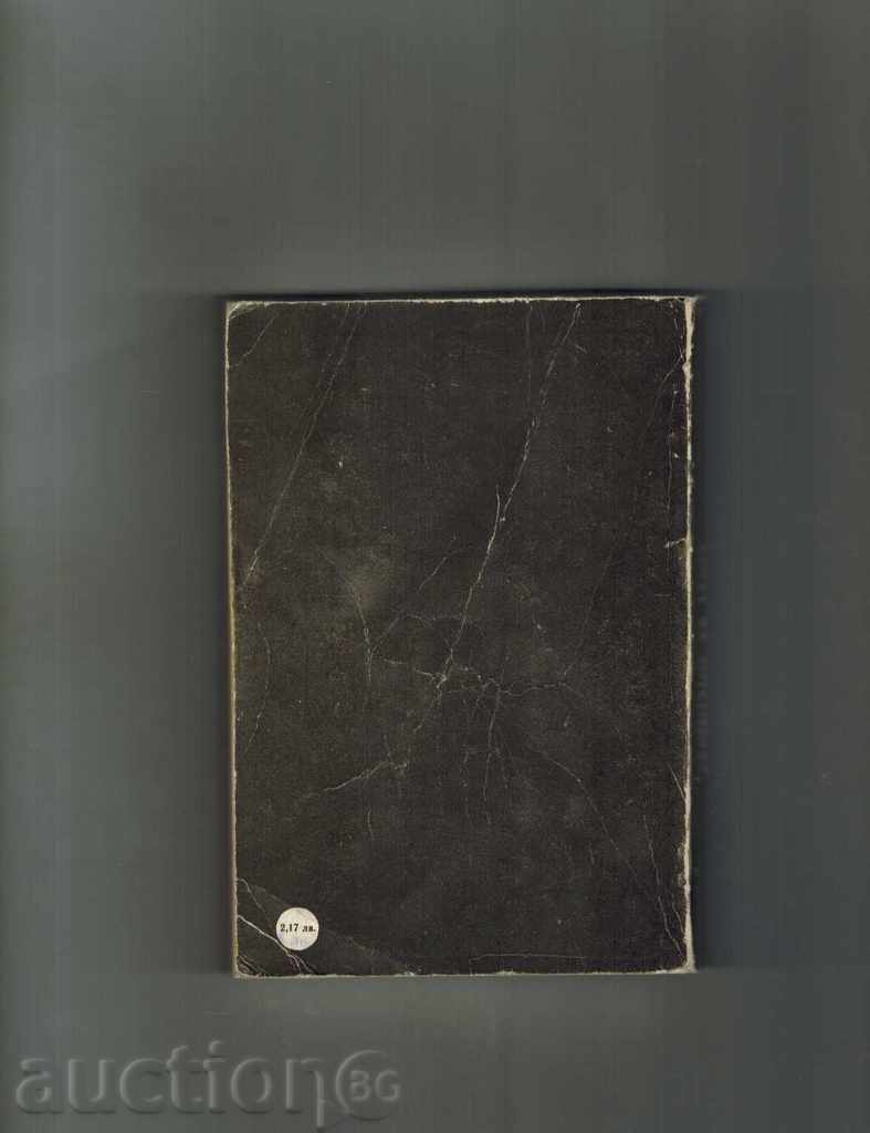 SERIOUS FOR UFO - DIMITAR DELYAN with price 3.50 BGN | € 1.79 SERIOUS FOR UFO - DIMITAR DELYAN with price 3.50 BGN | € 1.79