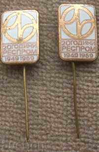 Lot de două insigne 20 de ani Resprom 1949-1969 bronz-smalț