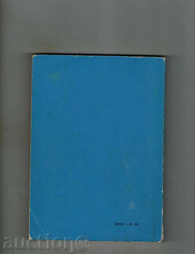 AUTOMATIC REPAIR. CONTROL MEASUREMENT DEVICES AND REGULATORS with price 7.50 BGN | € 3.83 AUTOMATIC REPAIR. CONTROL MEASUREMENT DEVICES AND REGULATORS with price 7.50 BGN | € 3.83