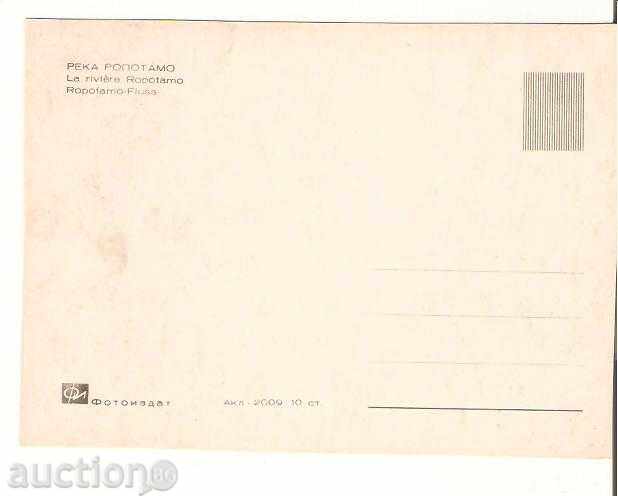 Carte poștală Bulgaria Ropotamo 1 * cu preț 0.60 BGN | € 0.31 Carte poștală Bulgaria Ropotamo 1 * cu preț 0.60 BGN | € 0.31