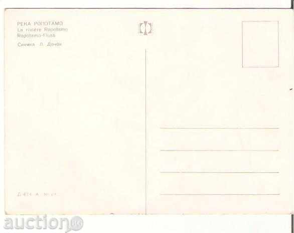 Carte poștală Bulgaria Ropotamo 3 * cu preț 0.50 BGN | € 0.26 Carte poștală Bulgaria Ropotamo 3 * cu preț 0.50 BGN | € 0.26