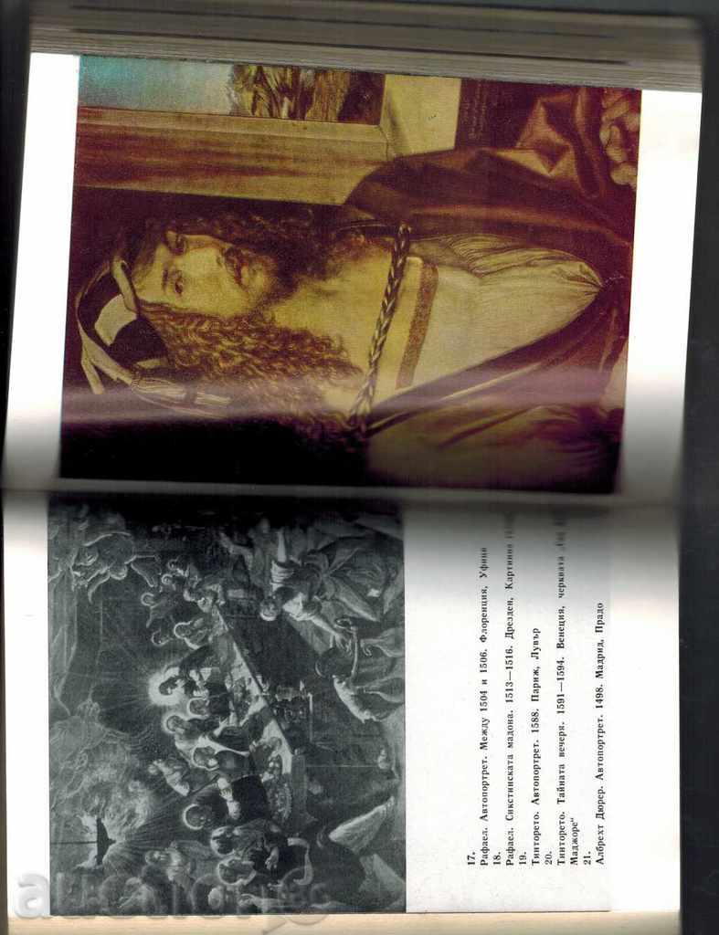 Delivery of SMALL STORIES FOR GREAT ARTISTS - DRAGAN TENEV Delivery of SMALL STORIES FOR GREAT ARTISTS - DRAGAN TENEV