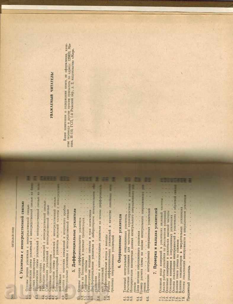 Delivery of SURVEYER ON COMMON SUPERVISORY SUPPLEMENTARY- DJ. LENK