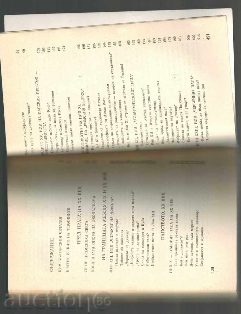 Auction THE PAST 20TH CENTURY - Y. GRIGULEVICH Auction THE PAST 20TH CENTURY - Y. GRIGULEVICH