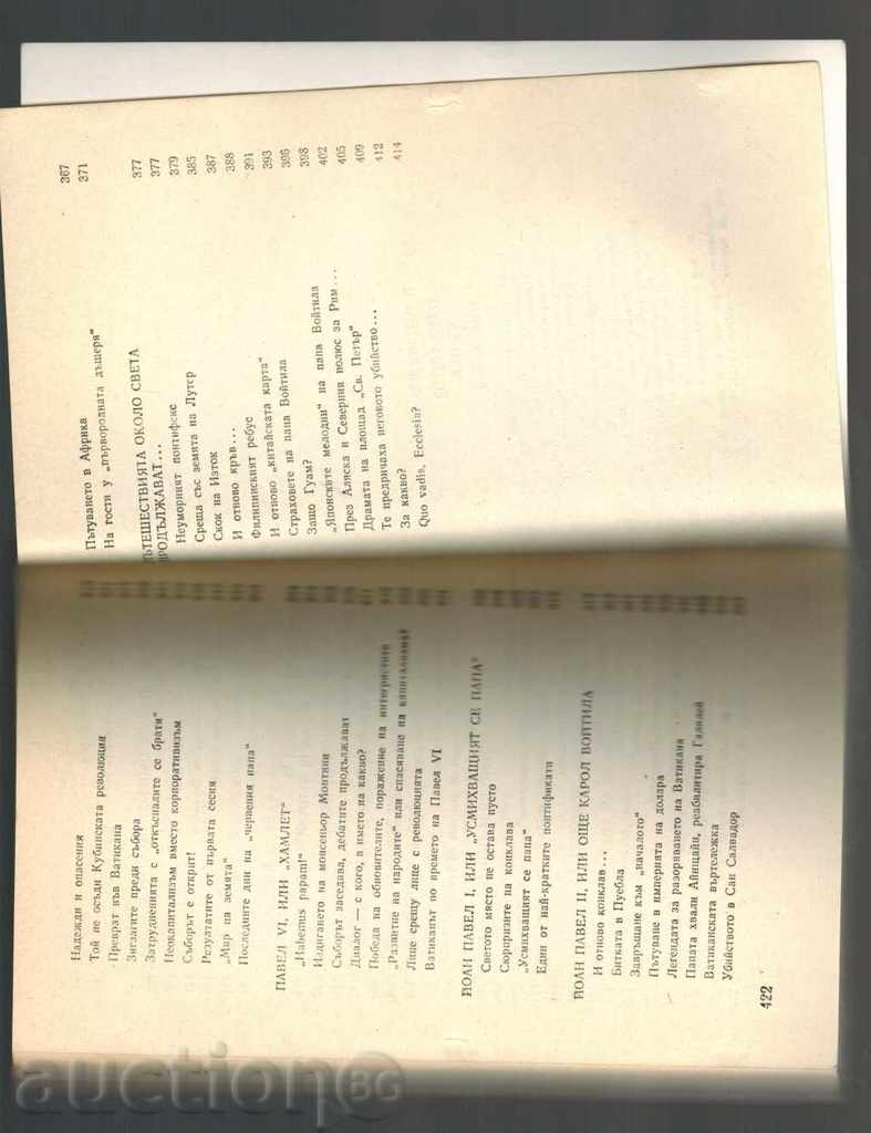 Delivery of THE PAST 20TH CENTURY - Y. GRIGULEVICH Delivery of THE PAST 20TH CENTURY - Y. GRIGULEVICH