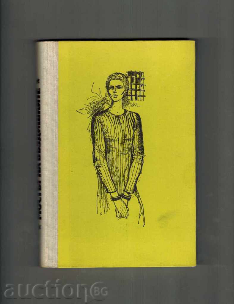 Auction THE MOUTH OF THE BIRDS - VERA MOROZOVA Auction THE MOUTH OF THE BIRDS - VERA MOROZOVA