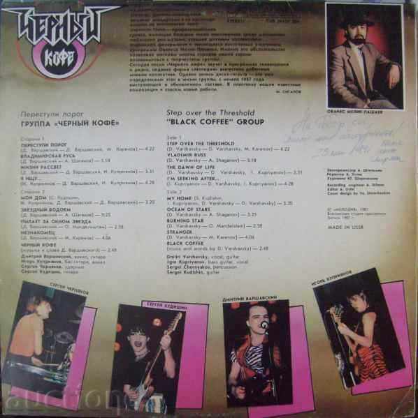 Cherniy Cafe - Perestupi Pirog - Soviet / Heavy Metal - 1987 with price 139.00 BGN | € 71.07 Cherniy Cafe - Perestupi Pirog - Soviet / Heavy Metal - 1987 with price 139.00 BGN | € 71.07