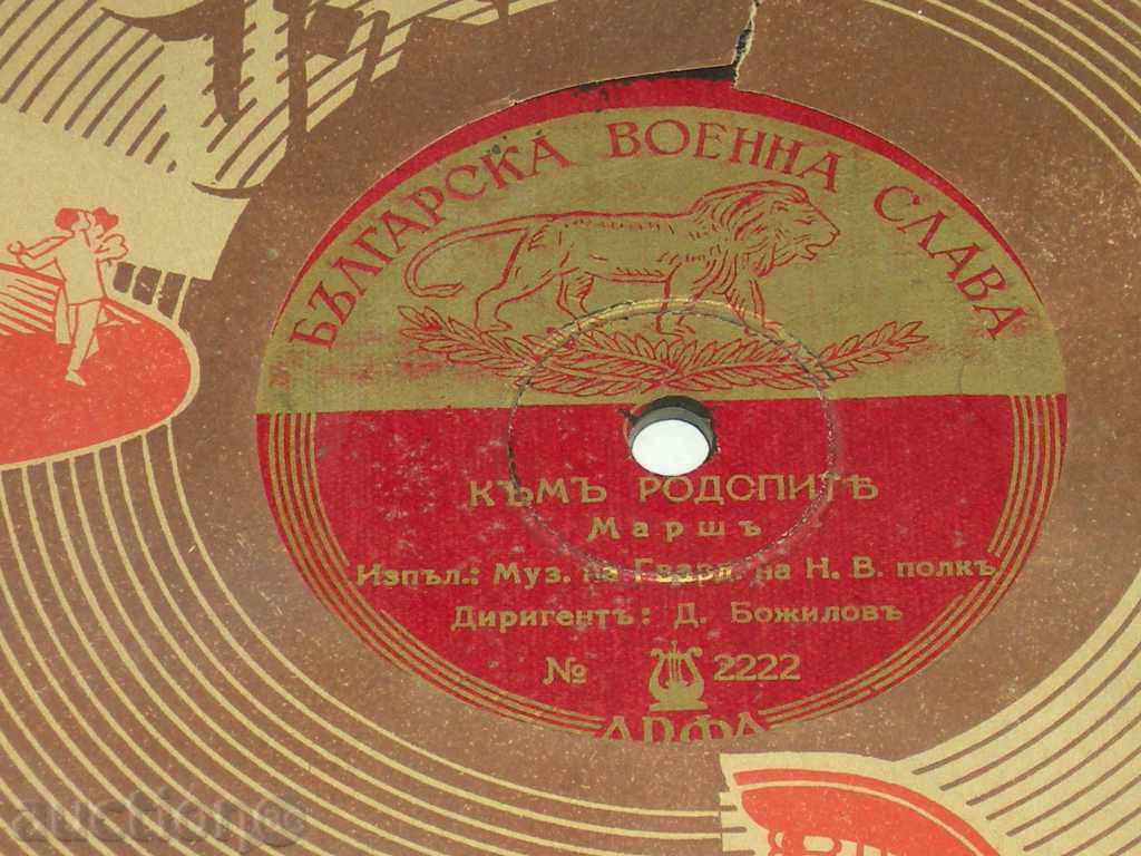 I sell an old gramophone plate. Extremely rare !!!!! with price 75.00 BGN | € 38.35 I sell an old gramophone plate. Extremely rare !!!!! with price 75.00 BGN | € 38.35