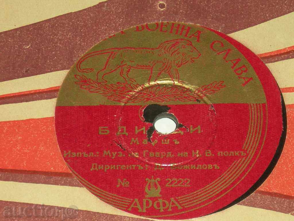 Auction I sell an old gramophone plate. Extremely rare !!!!! Auction I sell an old gramophone plate. Extremely rare !!!!!